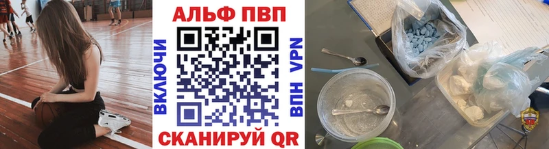 APVP кристаллы  Шахунья 