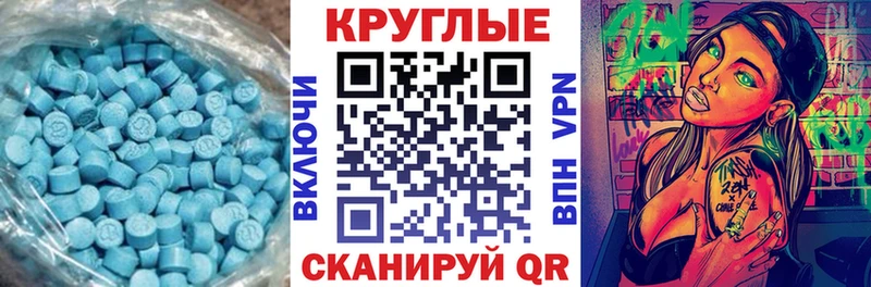 Экстази 280 MDMA  купить   Шахунья 